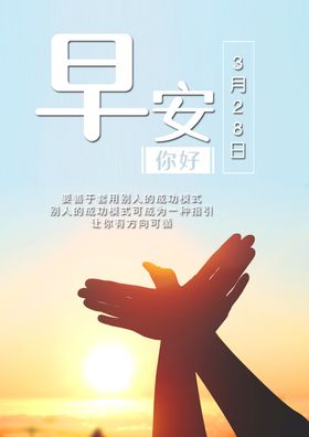 早安你好每日一签早上好