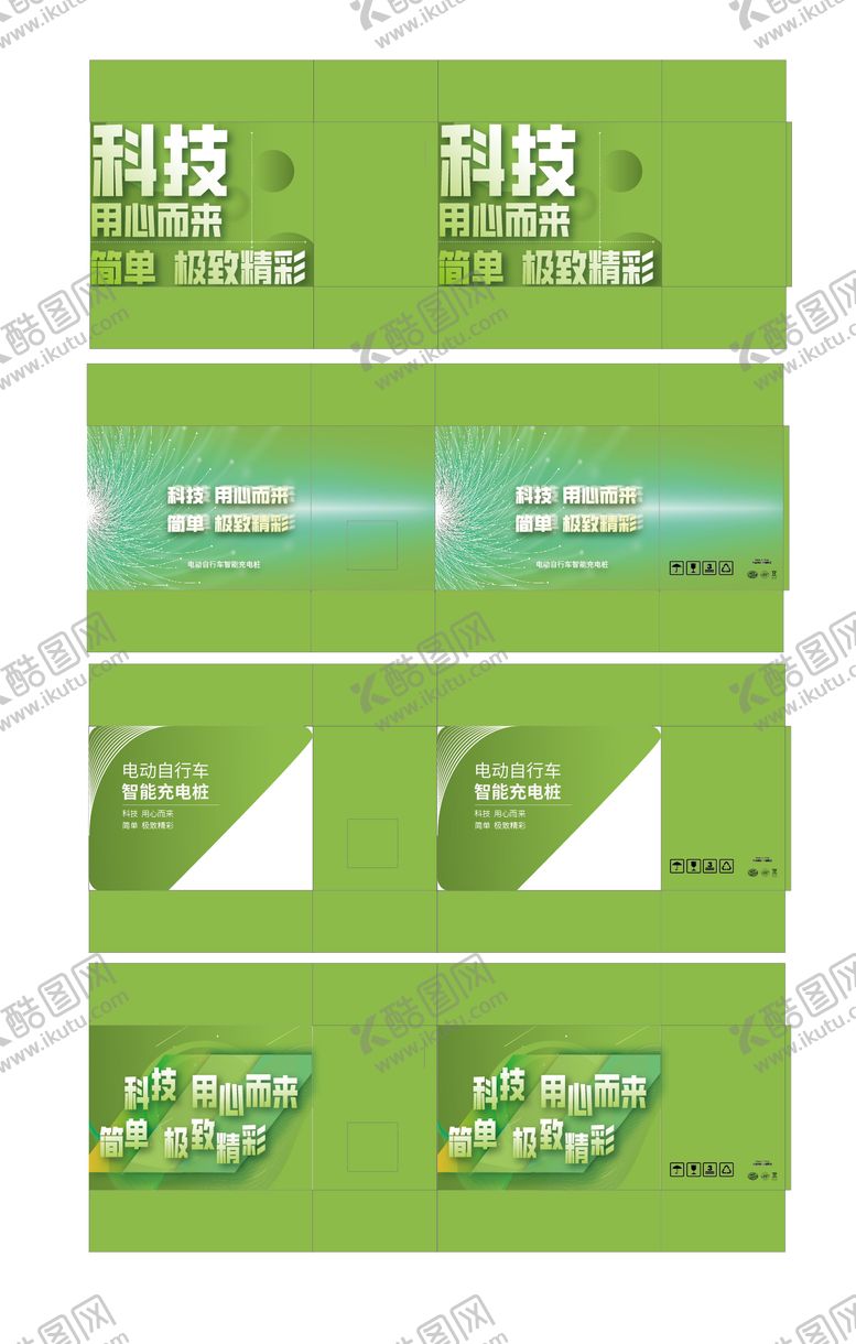 编号：57223609080528262903【酷图网】源文件下载-电器产品绿色包装箱