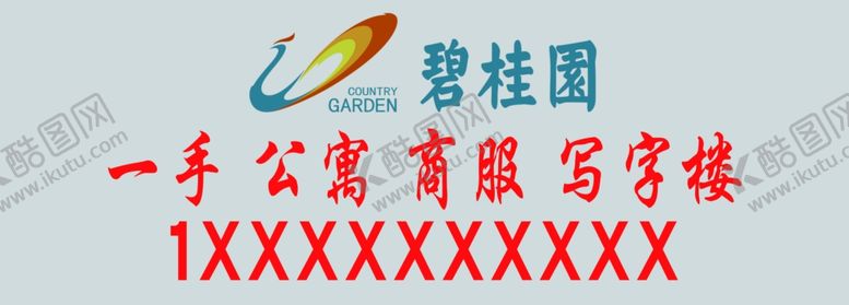 编号：58613307041305352031【酷图网】源文件下载-碧桂园单孔透