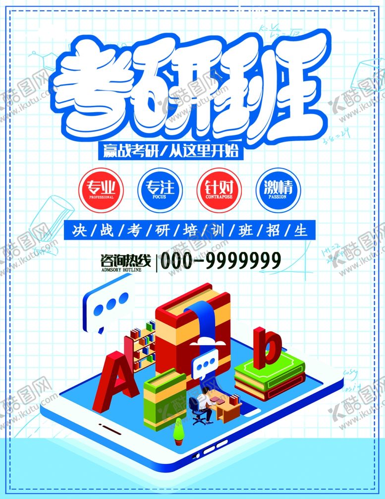 编号：31326207140742474322【酷图网】源文件下载-宣传单页