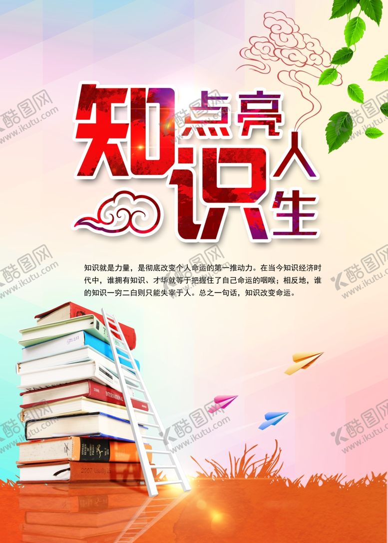 编号：19661210262113434830【酷图网】源文件下载-名人名言