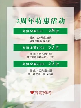 理发店优惠促销海报