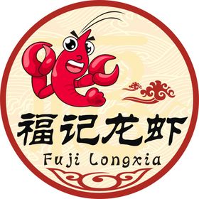 潜江龙虾造型logo吉祥物