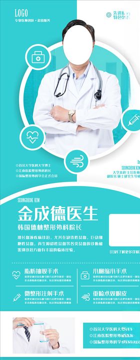 名医简介