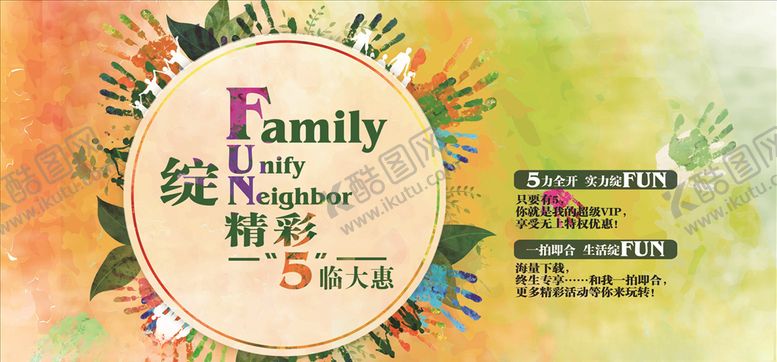 编号：82515210300400388474【酷图网】源文件下载-春天炫丽背景展板