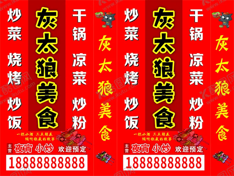 编号：32799601132210519321【酷图网】源文件下载-灯箱