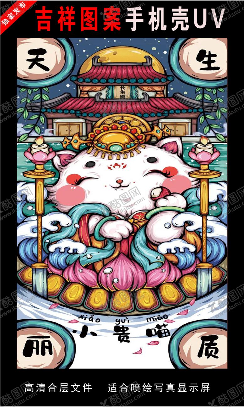 编号：51865409240833415113【酷图网】源文件下载-浓彩国潮插画手绘插画