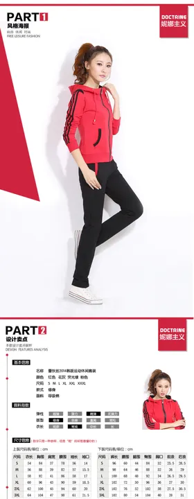 女装详情页