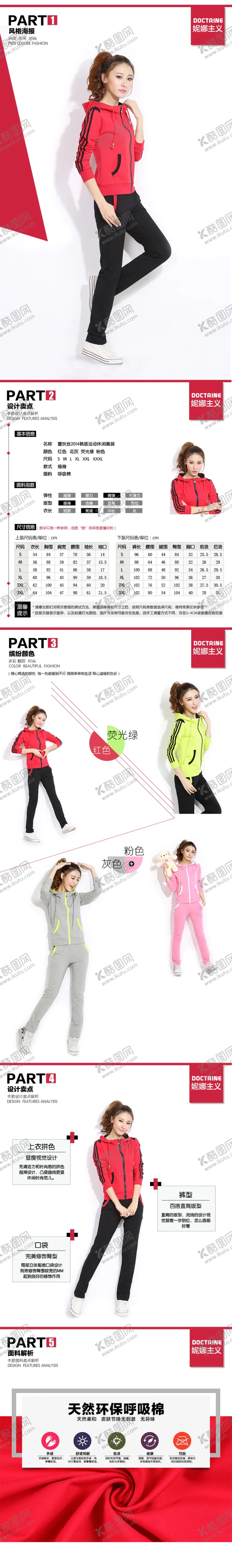 编号：75472306241801424494【酷图网】源文件下载-女装详情页