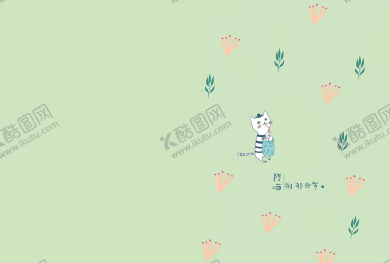 编号：50877605060751432379【酷图网】源文件下载-阿喵的梦