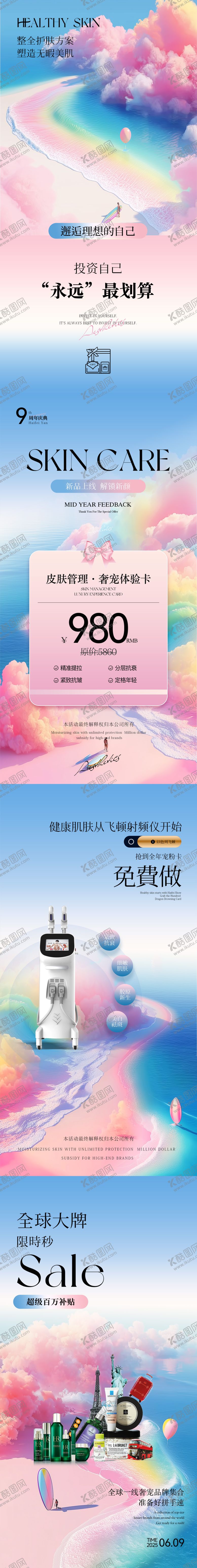 编号：72380106251455446096【酷图网】源文件下载-美业海报