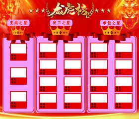 编号：10234909231308584376【酷图网】源文件下载-企业龙虎榜