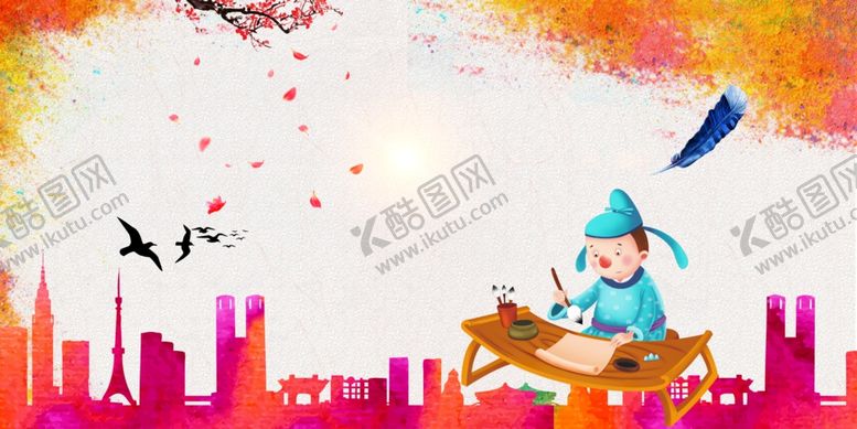 编号：98534207070418381543【酷图网】源文件下载-国学海报