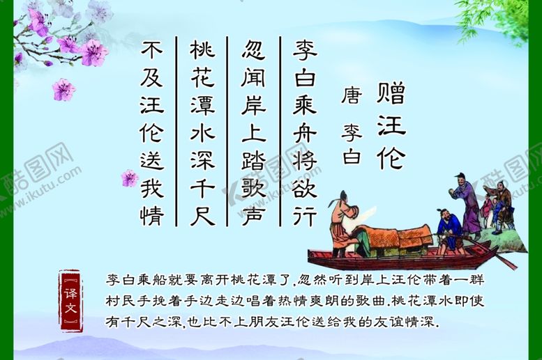 编号：83784409191910097706【酷图网】源文件下载-唐诗