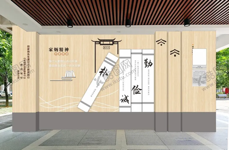 编号：51068506291955463568【酷图网】源文件下载-田家炳文化背景墙