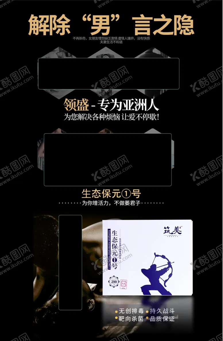 编号：16738805101859097073【酷图网】源文件下载-男性保养