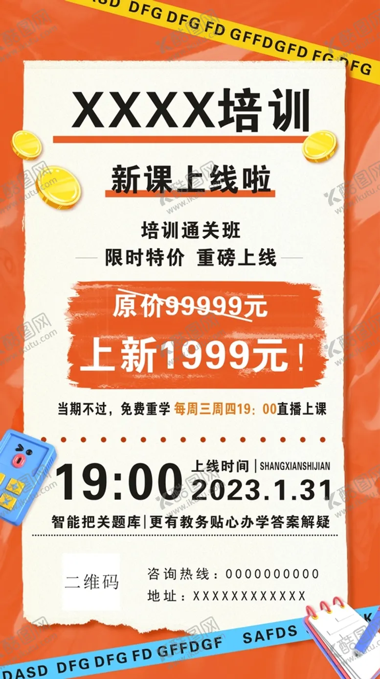 编号：61033910182256043553【酷图网】源文件下载-线上培训