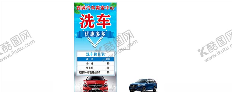 编号：55537703282257034495【酷图网】源文件下载-洗车