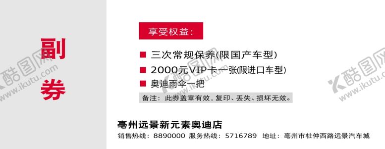 编号：50569110160933173383【酷图网】源文件下载-诚意金券
