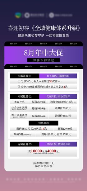六一大促活动卡项海报