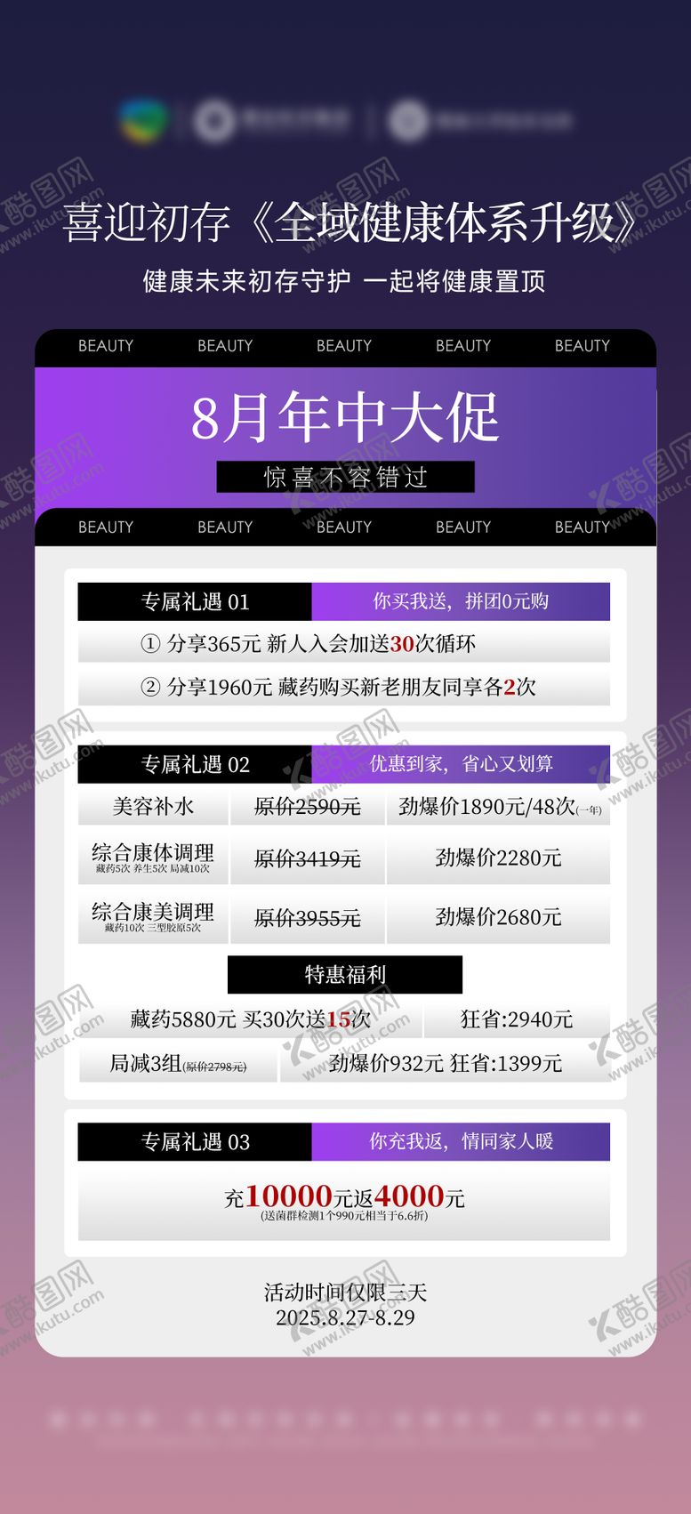 编号：70148010060518441961【酷图网】源文件下载-年中大促活动卡项