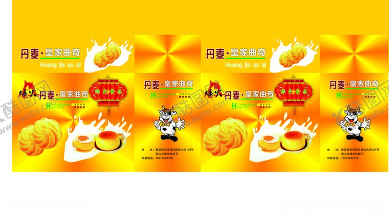 编号：90963810251425587426【酷图网】源文件下载-曲奇饼盒曲奇饼干盒曲奇饼