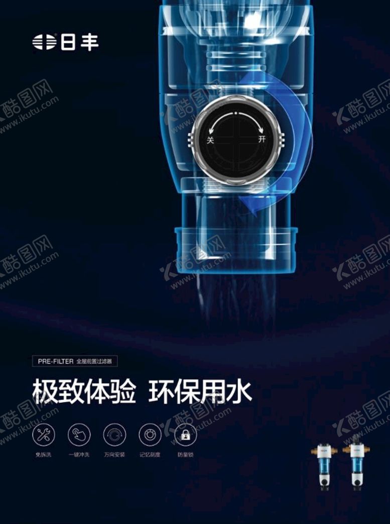 编号：32894509290646214280【酷图网】源文件下载-净水海报
