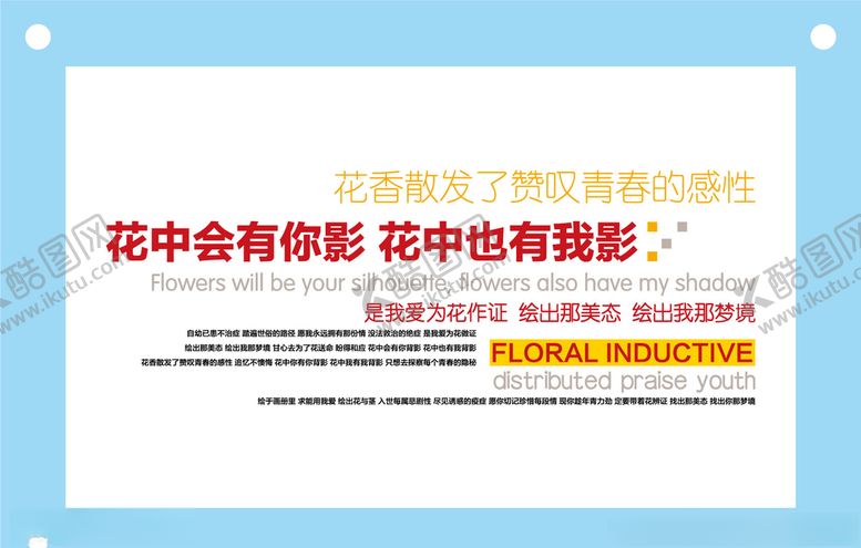 编号：29460310151526113098【酷图网】源文件下载-花中会有你影爱情艺术字模板