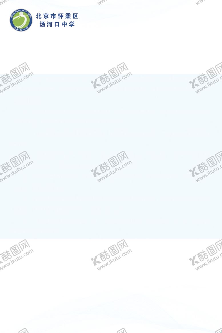 编号：20916010091530216335【酷图网】源文件下载-汤河口中学试开学期间健康管理制