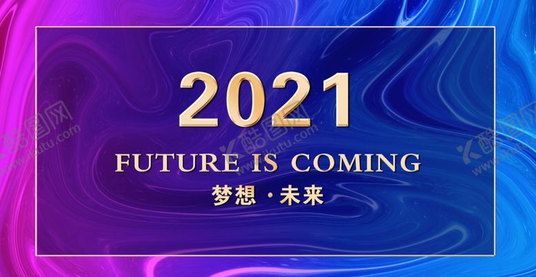 编号：76789910181043029449【酷图网】源文件下载-年会背景