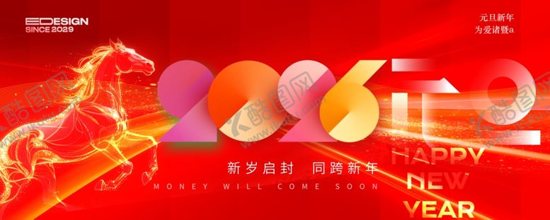 编号：83230512192309124722【酷图网】源文件下载-元旦节