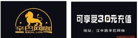辛巴网咖体验卡