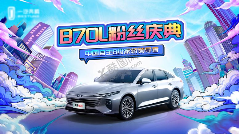 编号：86338910091839575140【酷图网】源文件下载-汽车手绘背景板