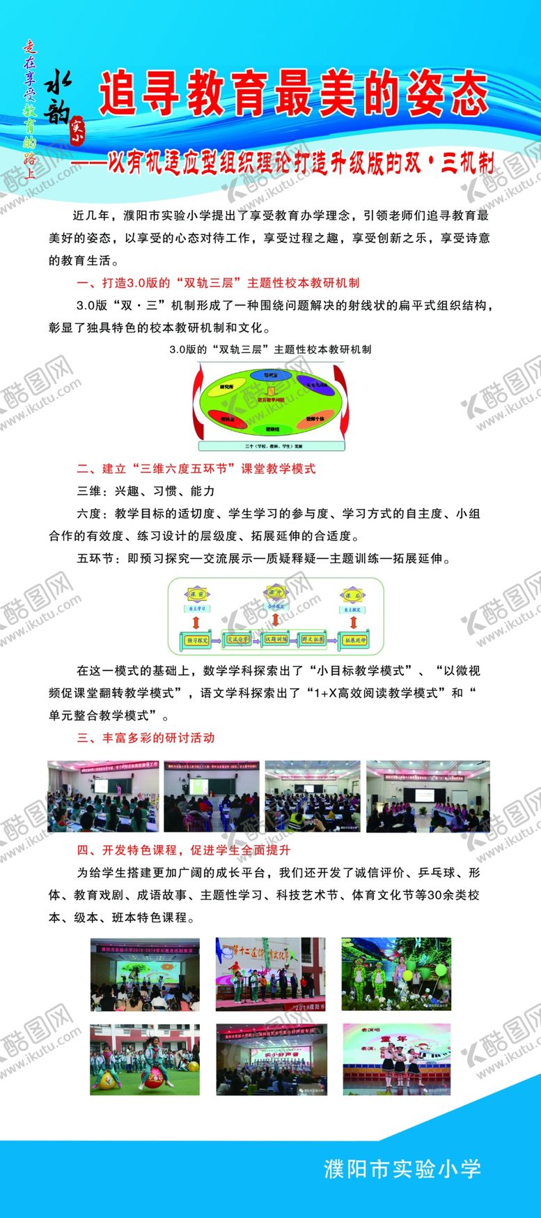 编号：40807307050326219871【酷图网】源文件下载-科研