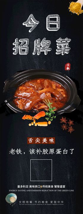 招牌菜