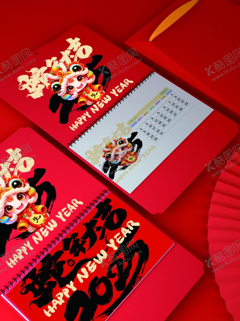 编号：96632302022007092100【酷图网】源文件下载-新年年货机样
