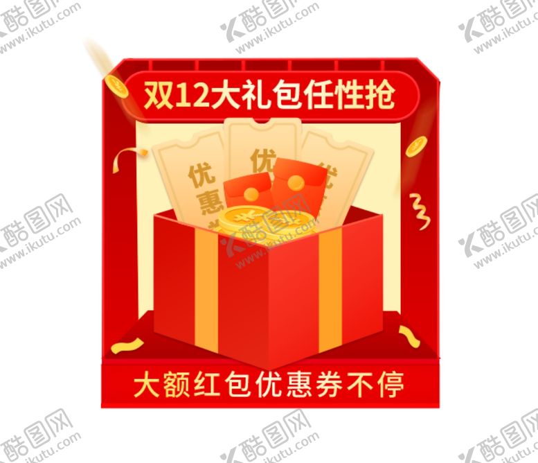 编号：86622110310940063530【酷图网】源文件下载-礼包标签