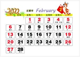 2月14日情人节朋友圈海报