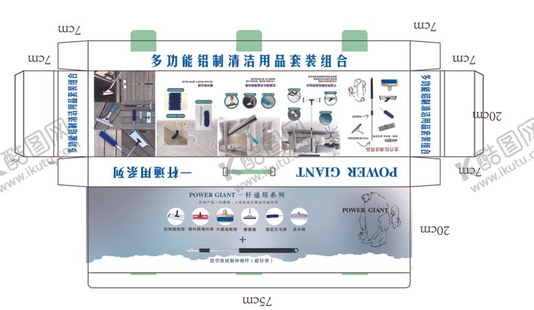 编号：30079612070124125467【酷图网】源文件下载-清洁用品