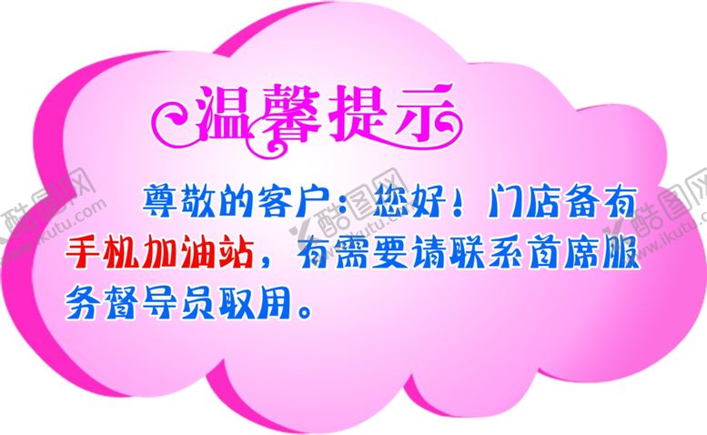 编号：16192507051002054801【酷图网】源文件下载-温馨提示
