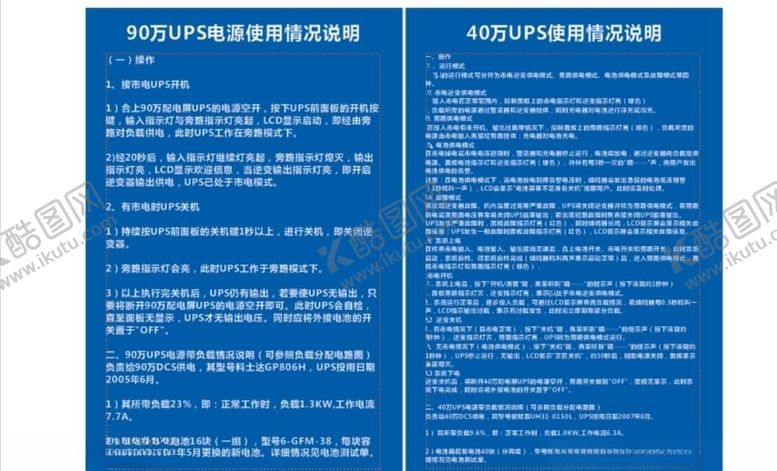 编号：14038104281607373796【酷图网】源文件下载-仪表标识牌