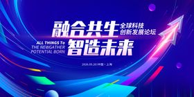 科技创新会议签到处