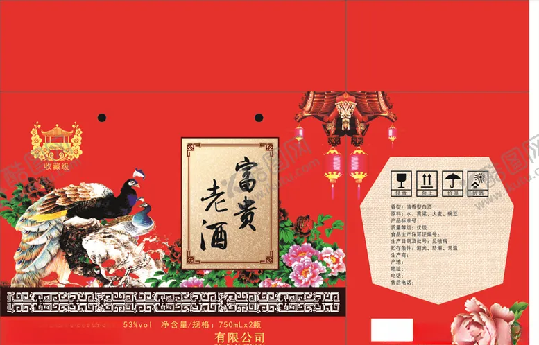 编号：37996103300438011859【酷图网】源文件下载-老酒礼盒彩箱