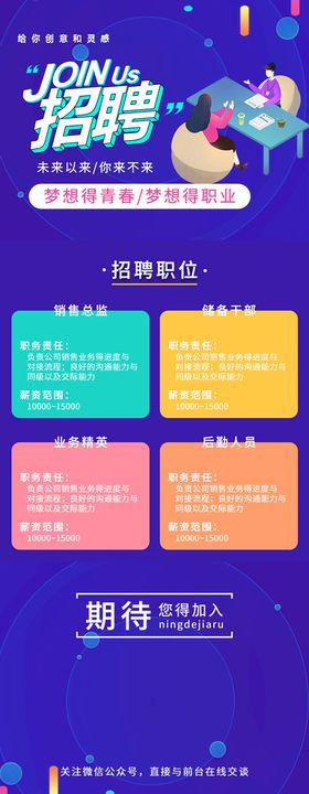 ui设计手机app招聘长页面