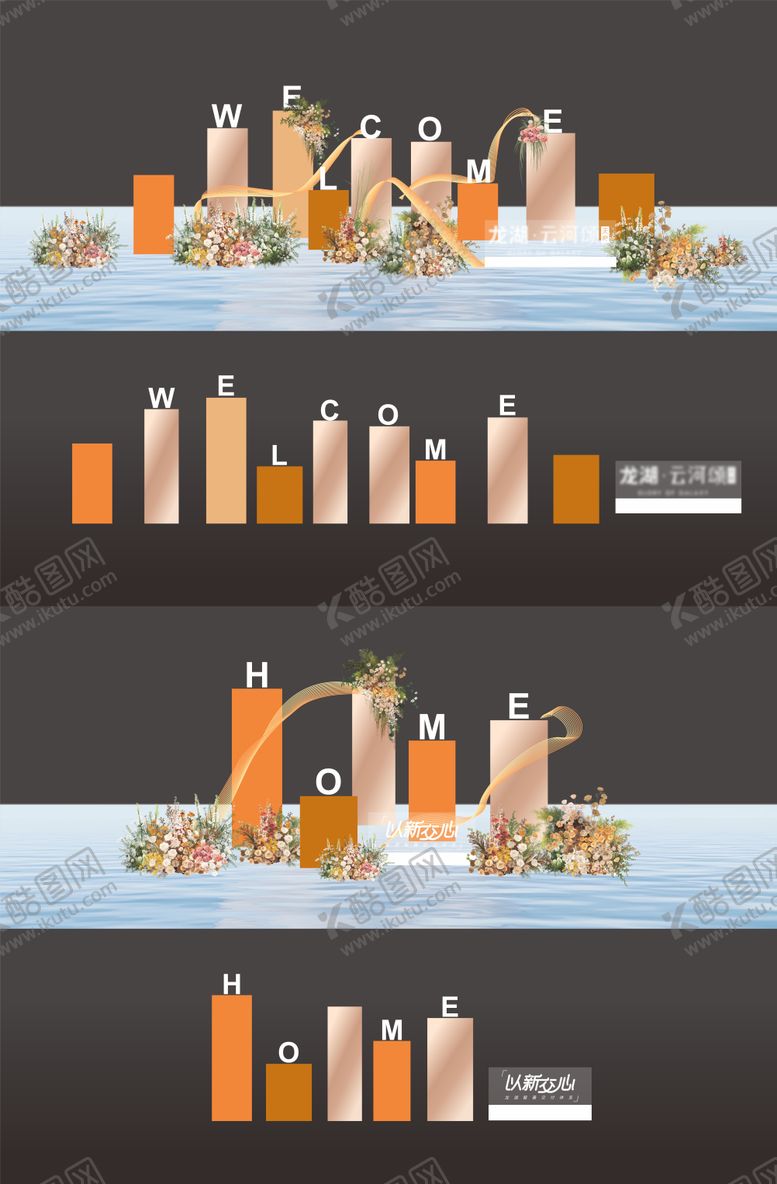 编号：69696010302102289823【酷图网】源文件下载-地产交付美陈
