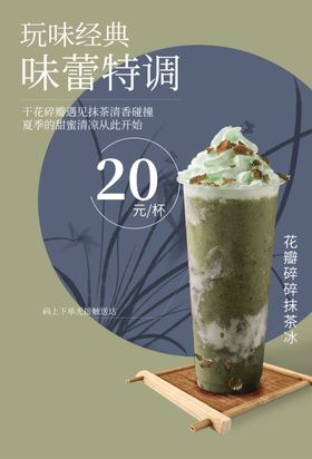 抹茶