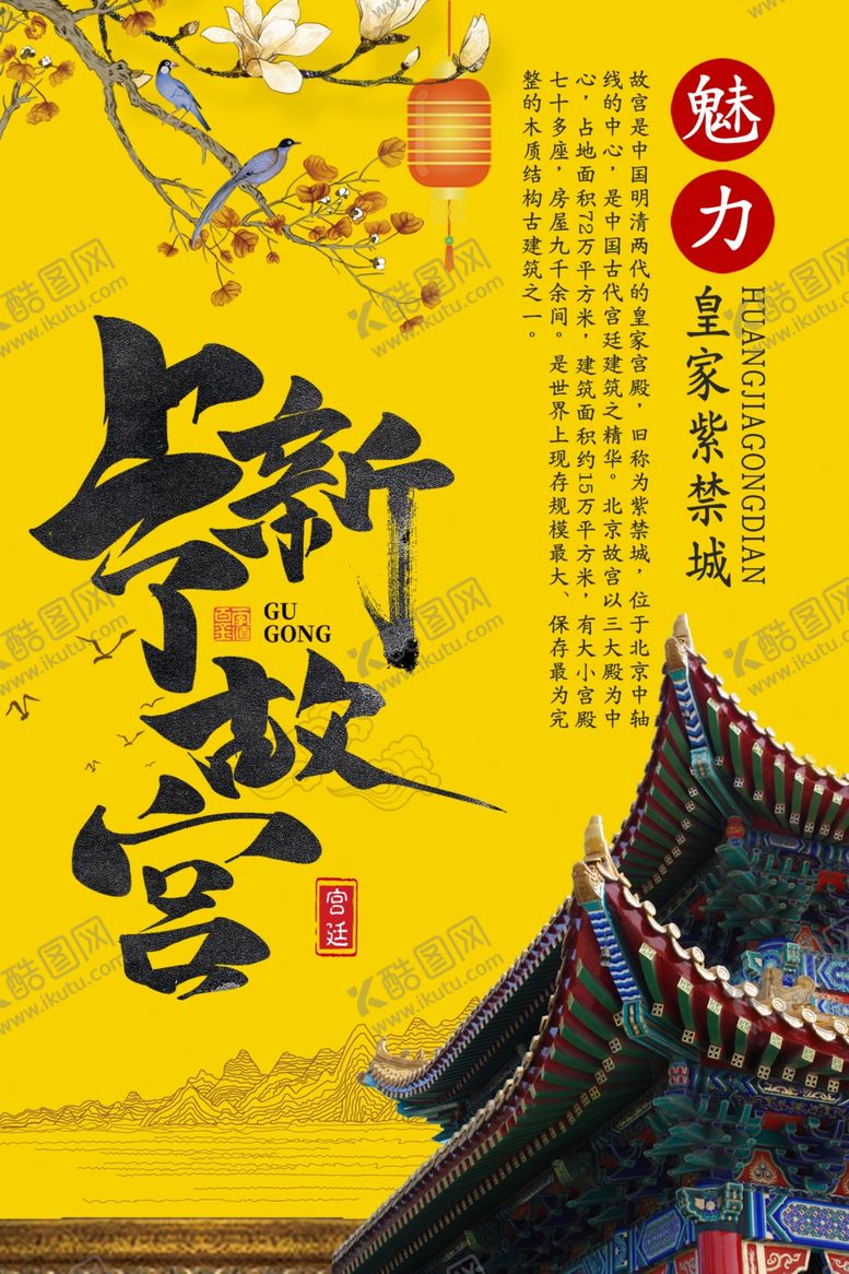 编号：44682107070722519611【酷图网】源文件下载-古建