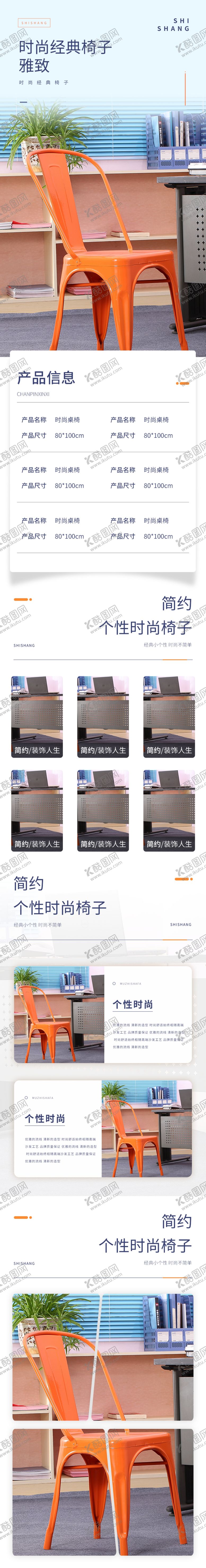 编号：28706610240152013615【酷图网】源文件下载-诺尔简约椅子详情页