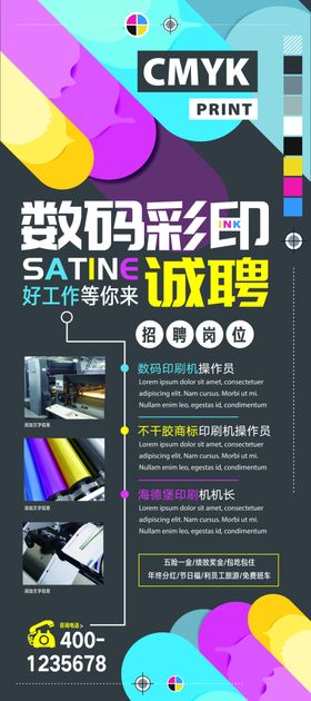 诚聘X展架