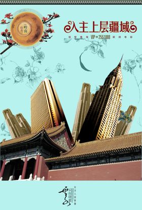古典传统海报